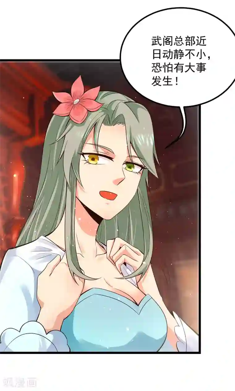 我有九个女徒弟第140话 孤男寡女共处一室