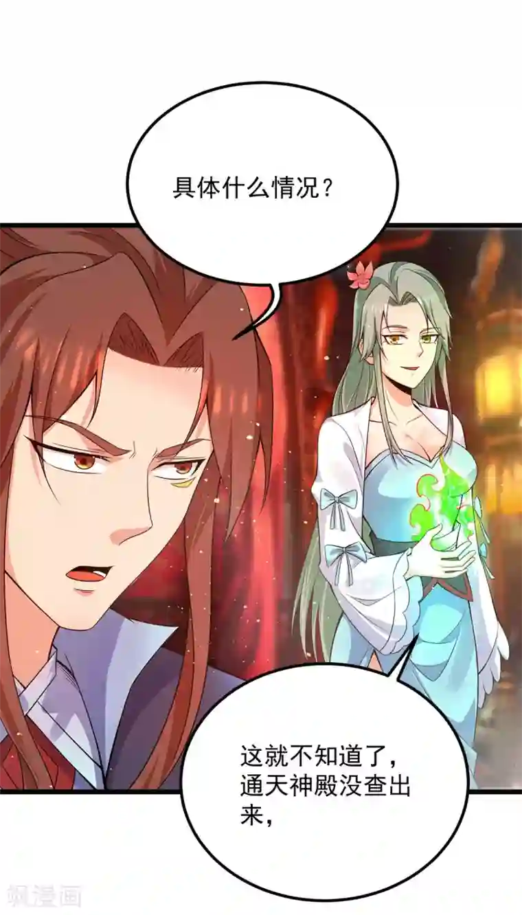 我有九个女徒弟第140话 孤男寡女共处一室