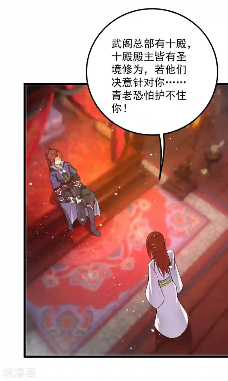 我有九个女徒弟第140话 孤男寡女共处一室