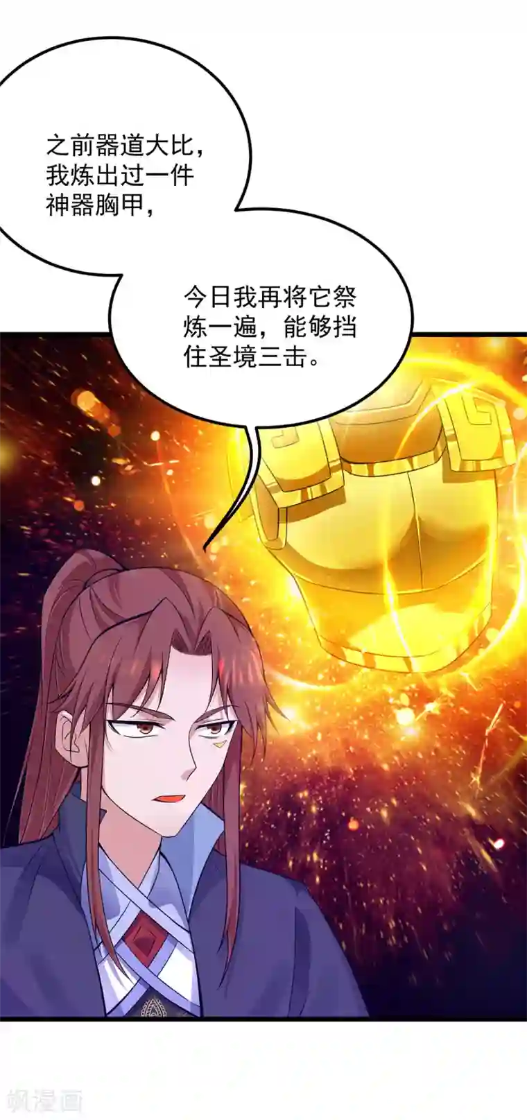 我有九个女徒弟第140话 孤男寡女共处一室