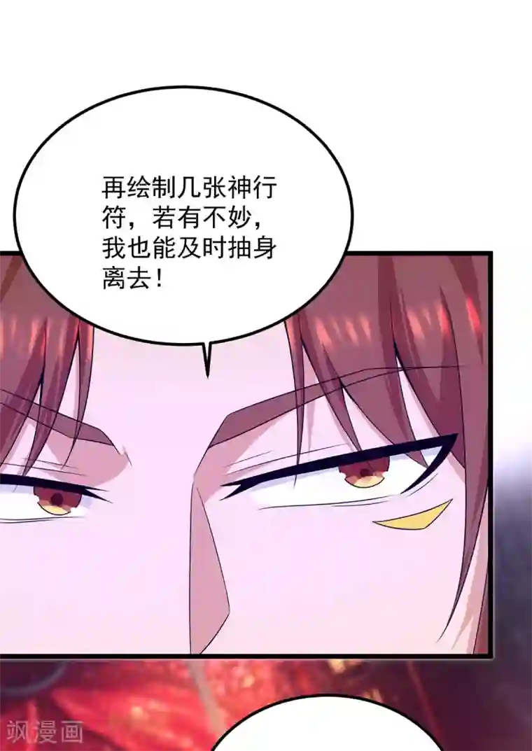 我有九个女徒弟第140话 孤男寡女共处一室