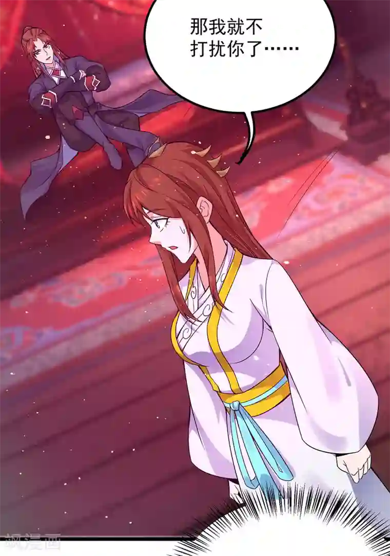 我有九个女徒弟第140话 孤男寡女共处一室