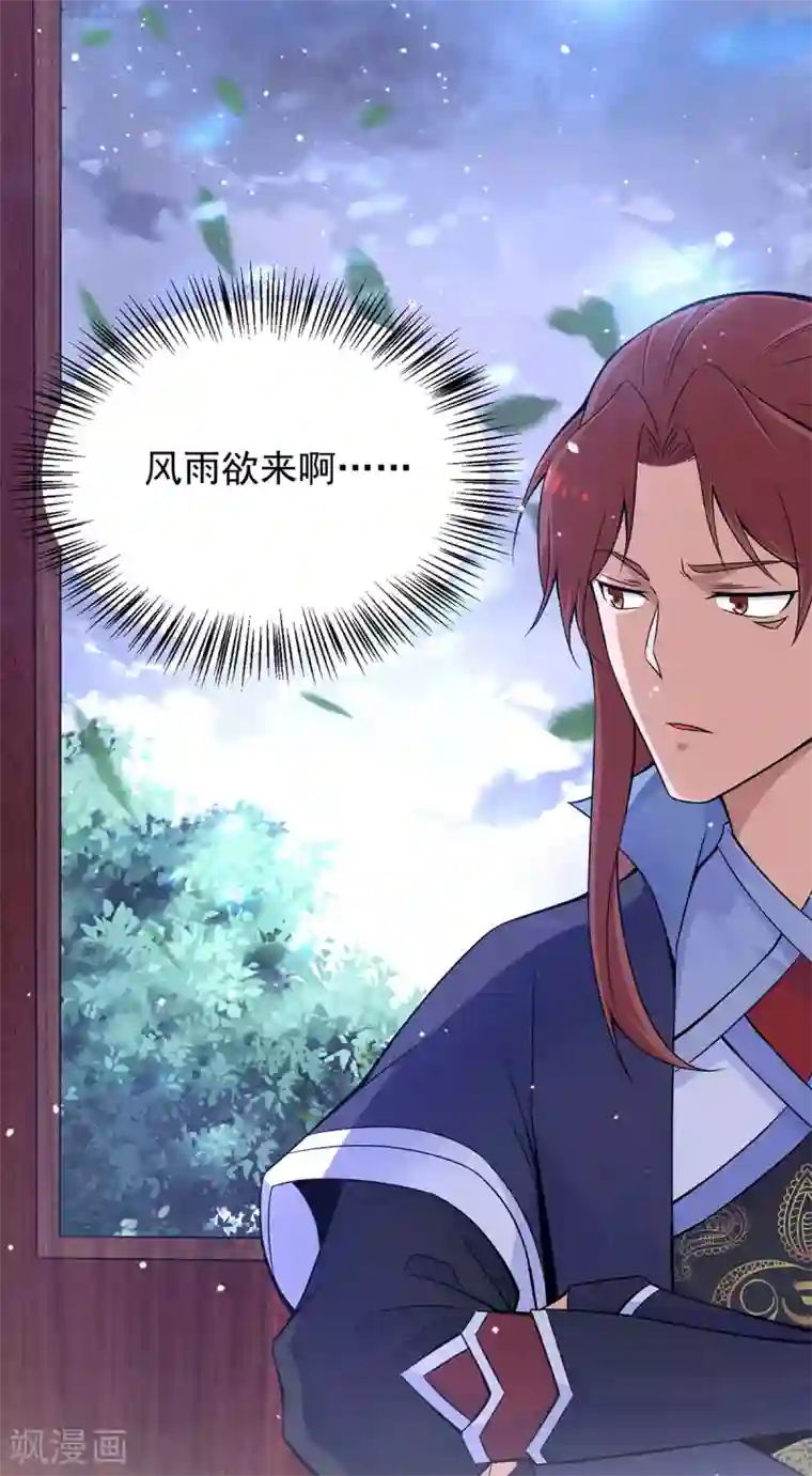 我有九个女徒弟第140话 孤男寡女共处一室