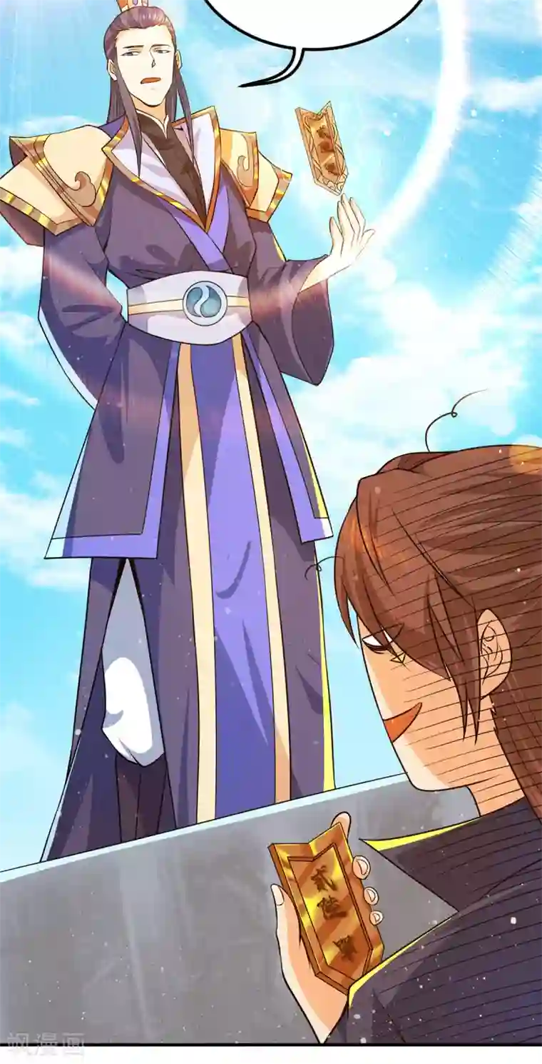 我有九个女徒弟第141话 江辰重伤皇九重