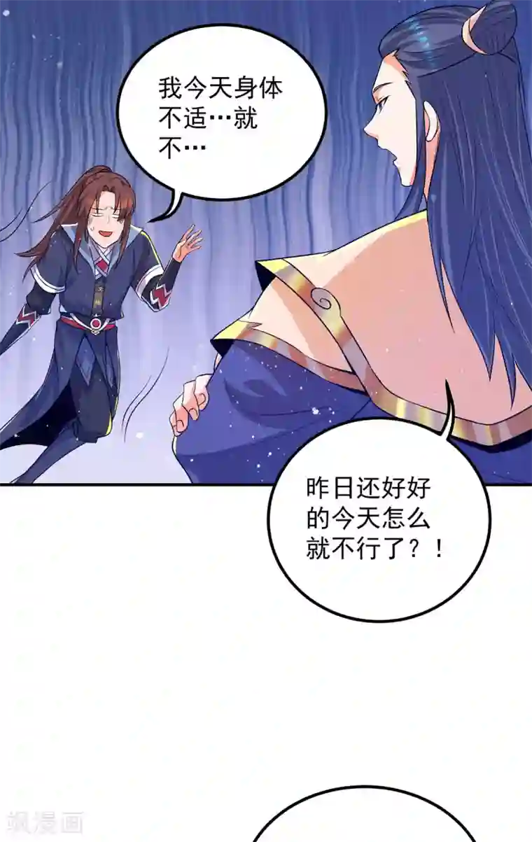 我有九个女徒弟第141话 江辰重伤皇九重