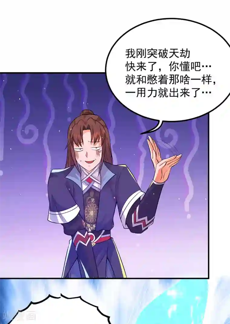 我有九个女徒弟第141话 江辰重伤皇九重