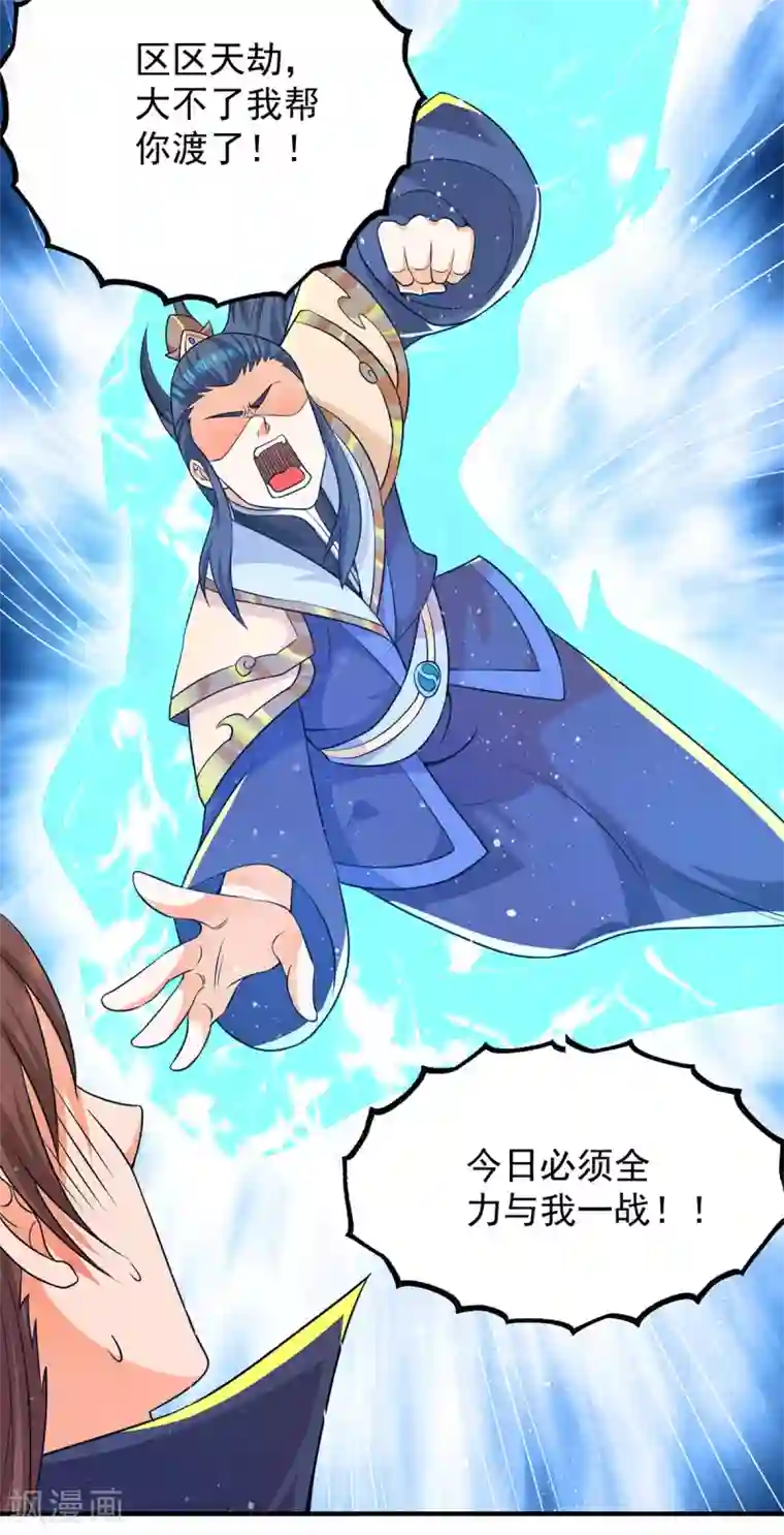 我有九个女徒弟第141话 江辰重伤皇九重