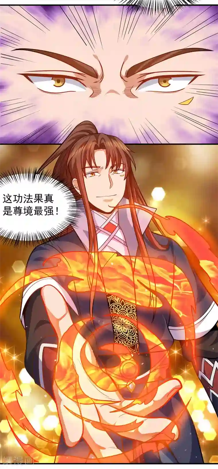 我有九个女徒弟第141话 江辰重伤皇九重