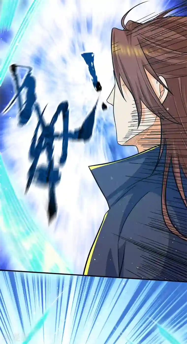 我有九个女徒弟第141话 江辰重伤皇九重