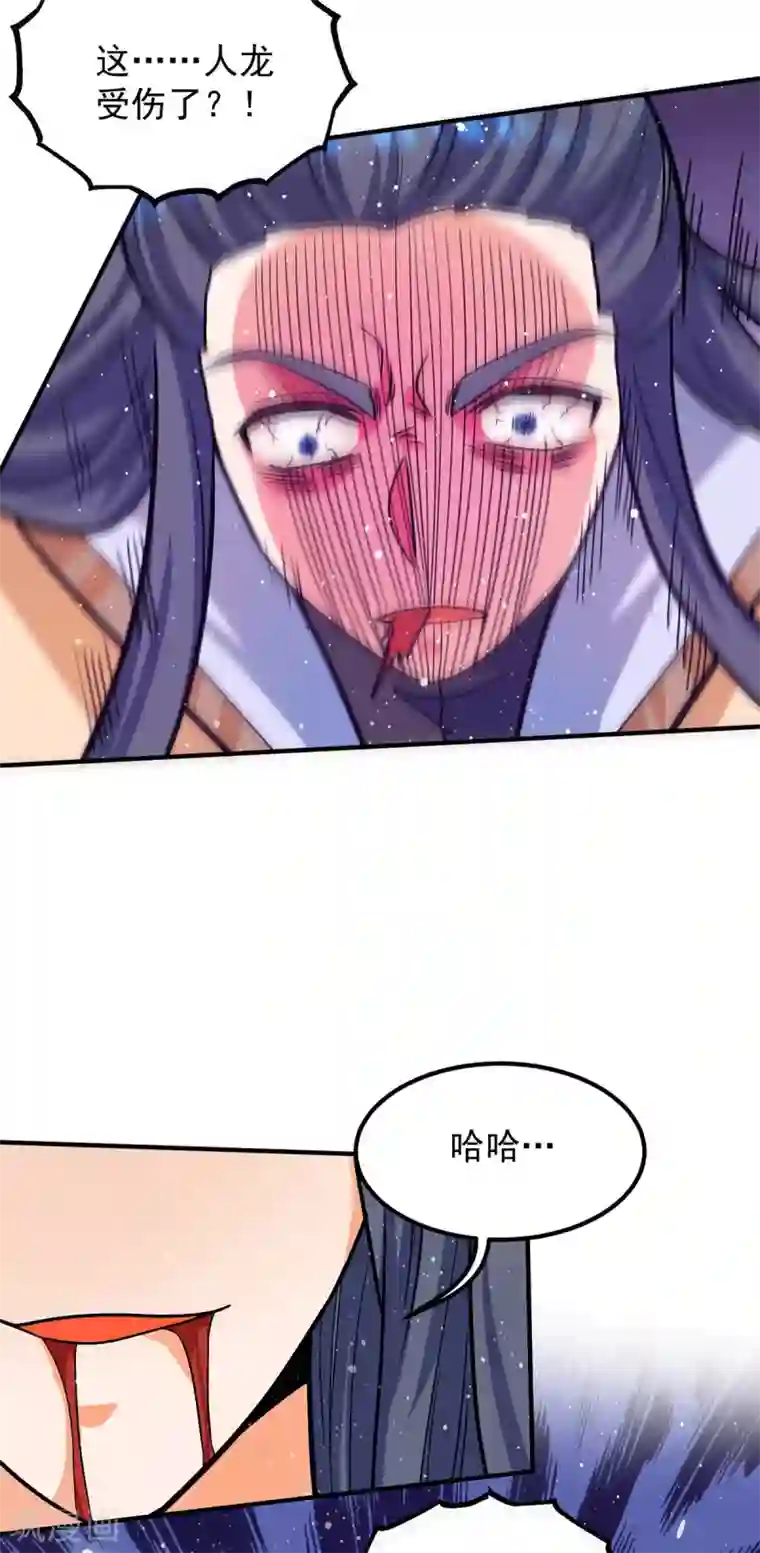 我有九个女徒弟第141话 江辰重伤皇九重