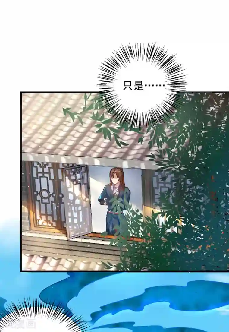 我有九个女徒弟第141话 江辰重伤皇九重