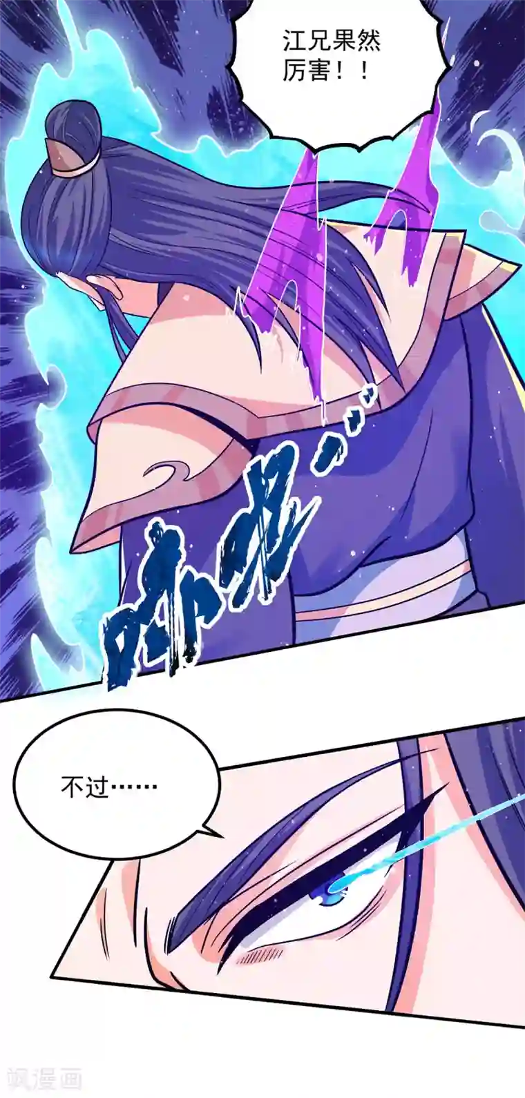 我有九个女徒弟第141话 江辰重伤皇九重