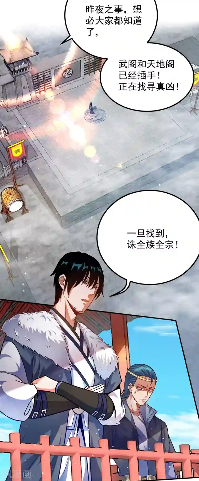 我有九个女徒弟第141话 江辰重伤皇九重