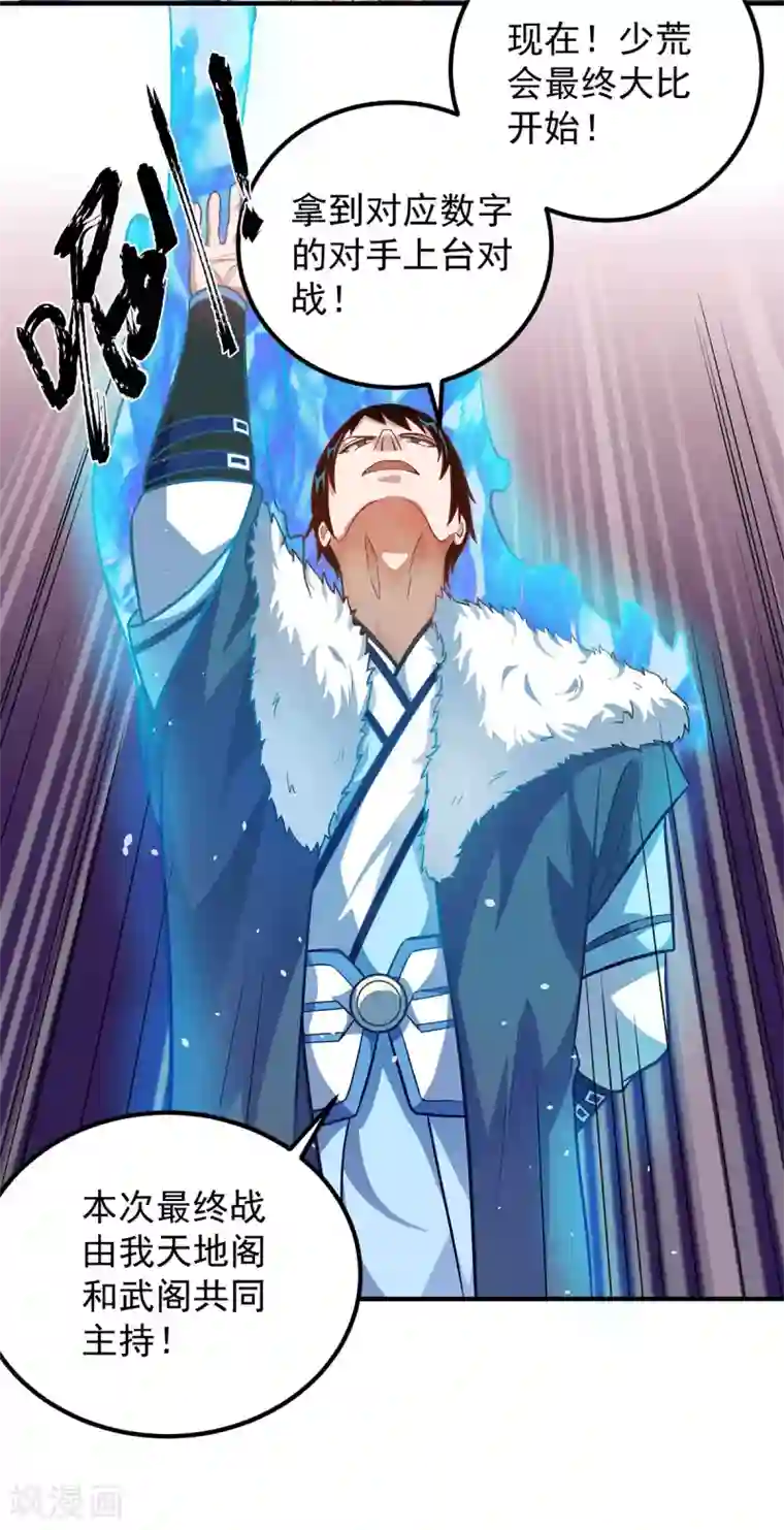 我有九个女徒弟第141话 江辰重伤皇九重