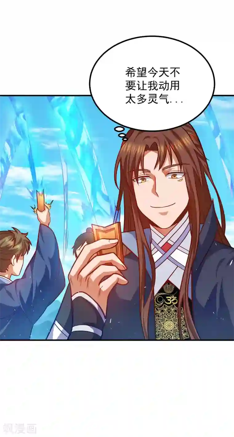 我有九个女徒弟第141话 江辰重伤皇九重