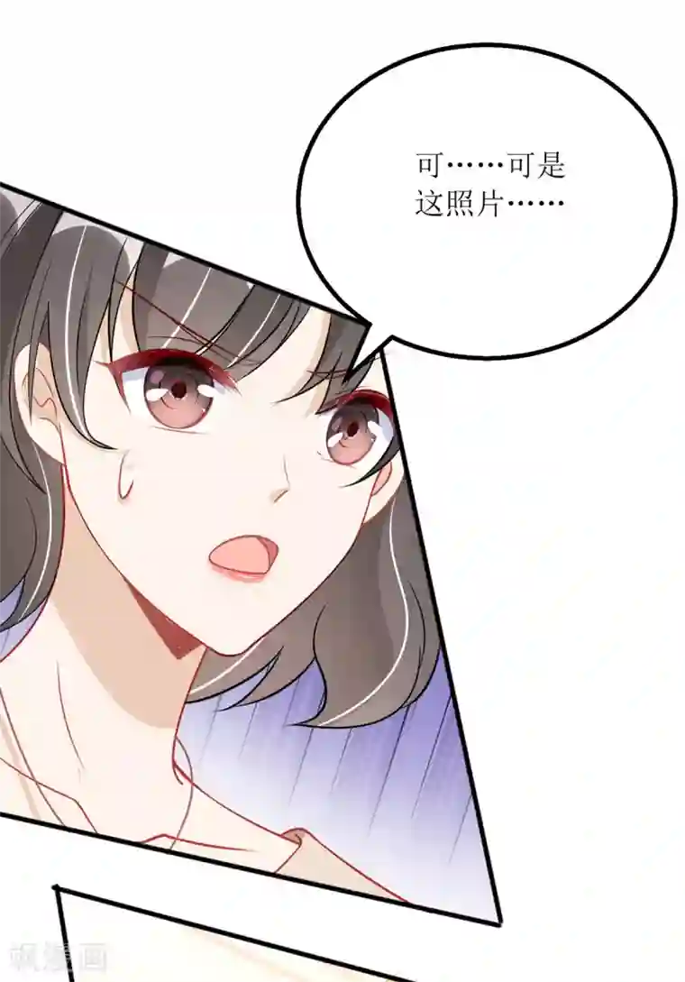 我爹地人设崩了第88话 只是朋友吗