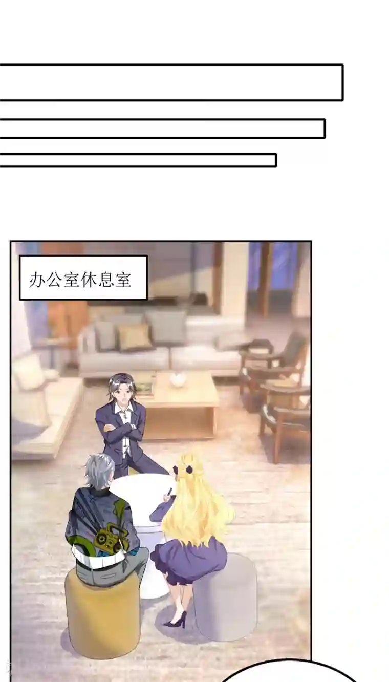 我爹地人设崩了第88话 只是朋友吗