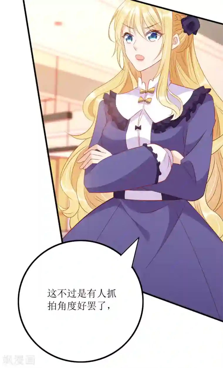 我爹地人设崩了第88话 只是朋友吗