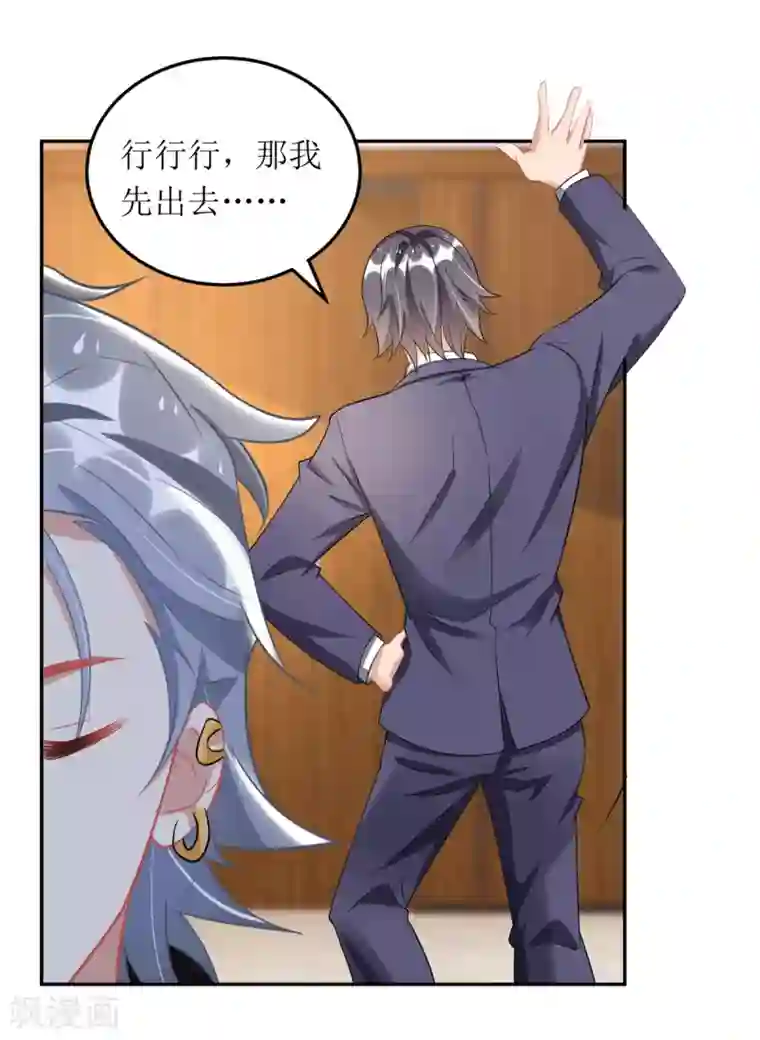 我爹地人设崩了第88话 只是朋友吗