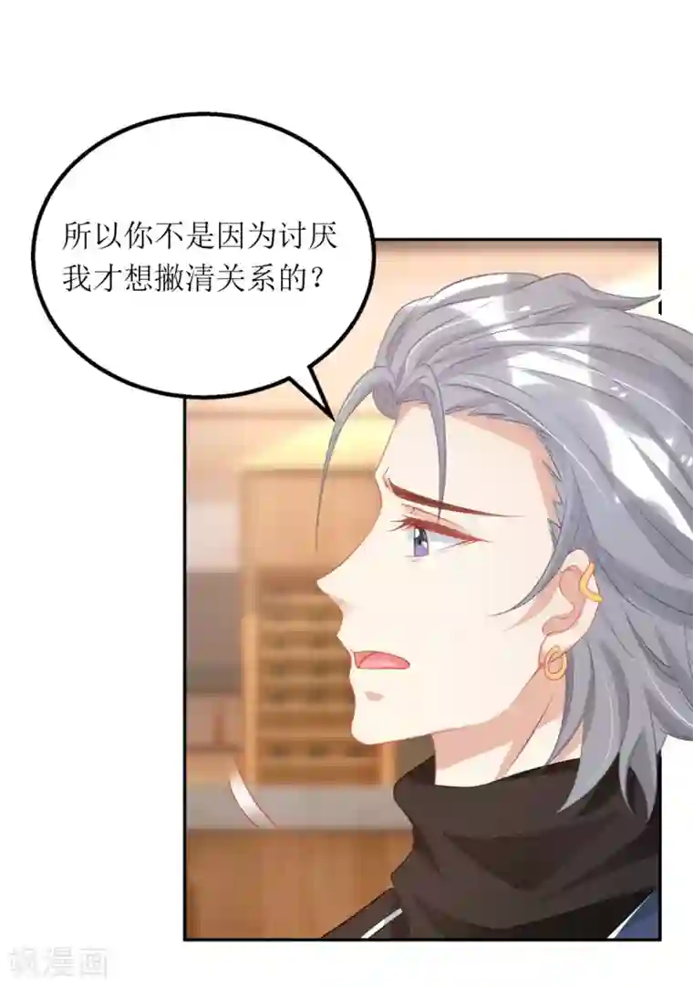 我爹地人设崩了第88话 只是朋友吗