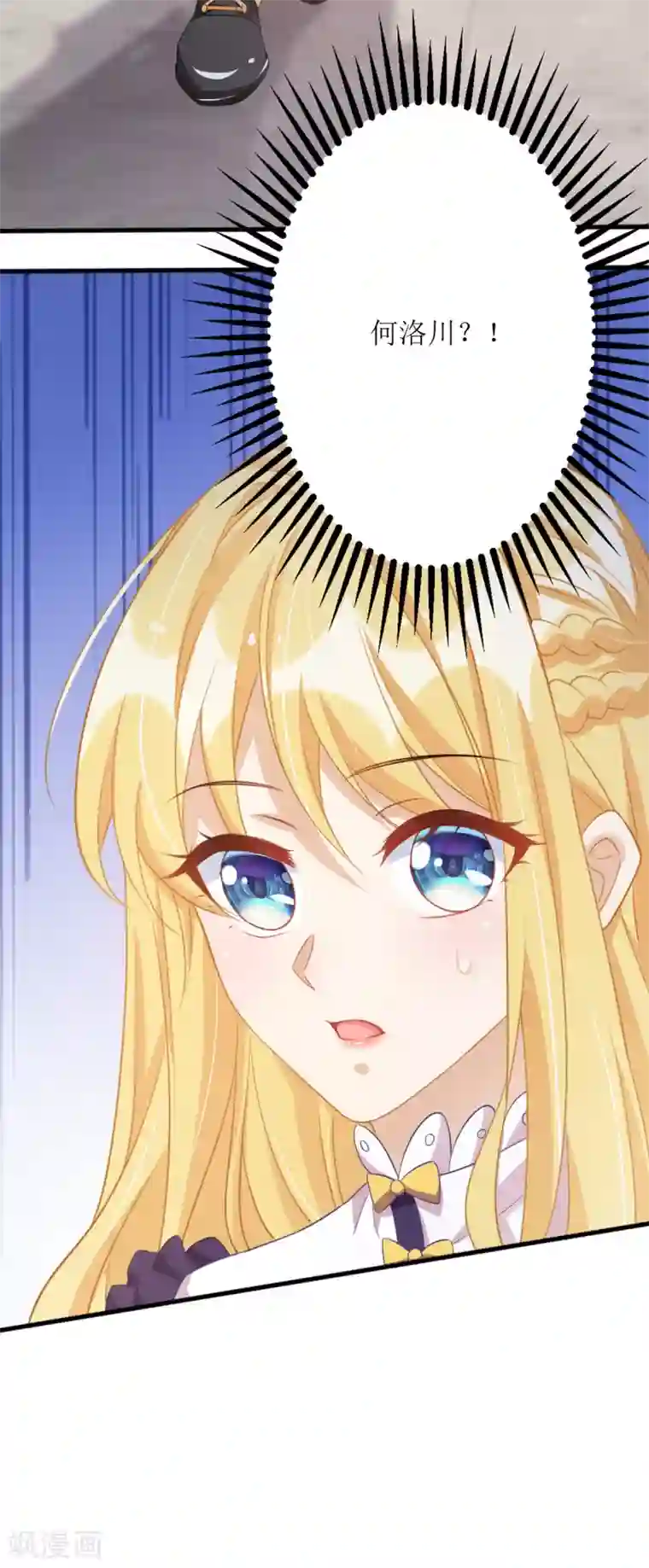 我爹地人设崩了第88话 只是朋友吗