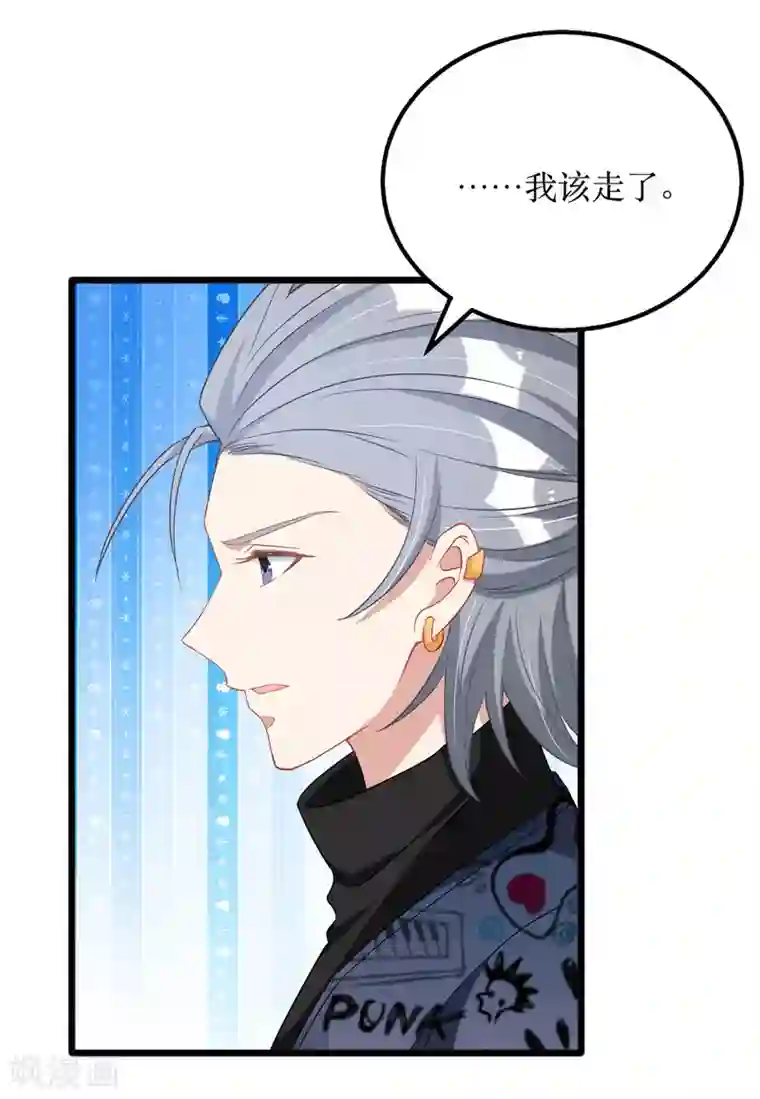 我爹地人设崩了第89话 我会等你