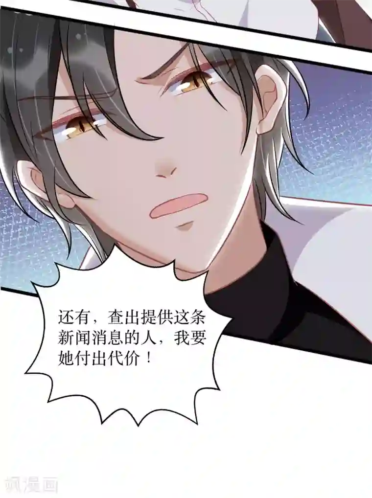 我爹地人设崩了第90话 最优秀的男人