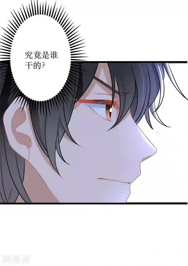 我爹地人设崩了第90话 最优秀的男人