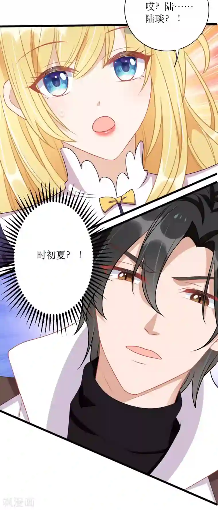 我爹地人设崩了第90话 最优秀的男人