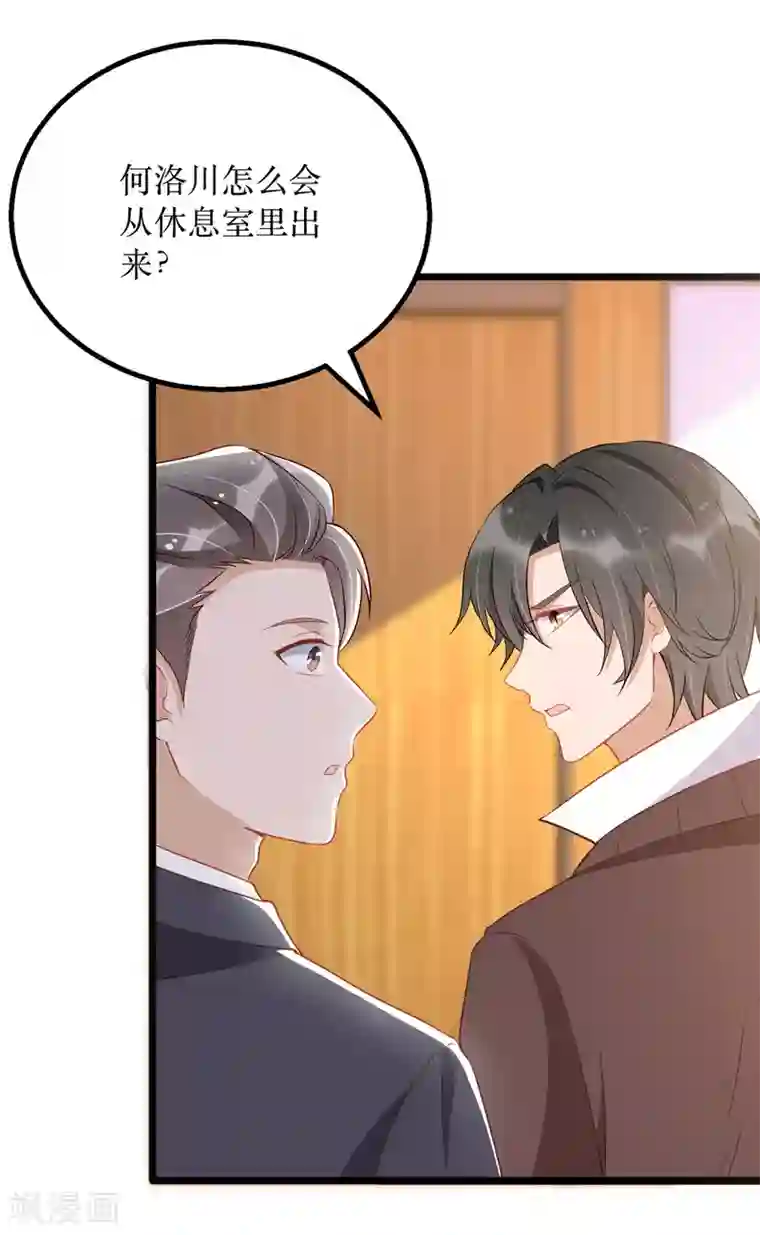 我爹地人设崩了第90话 最优秀的男人