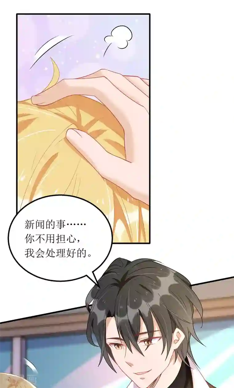 我爹地人设崩了第90话 最优秀的男人