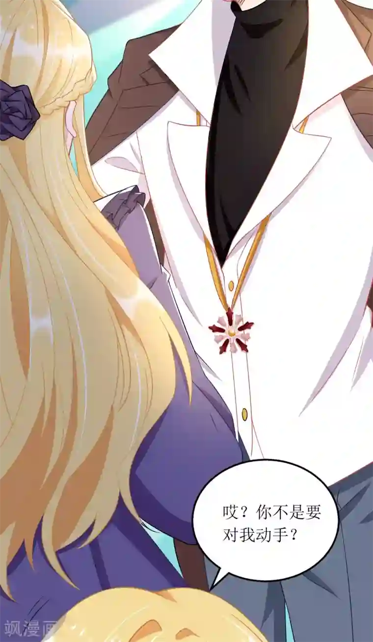 我爹地人设崩了第90话 最优秀的男人