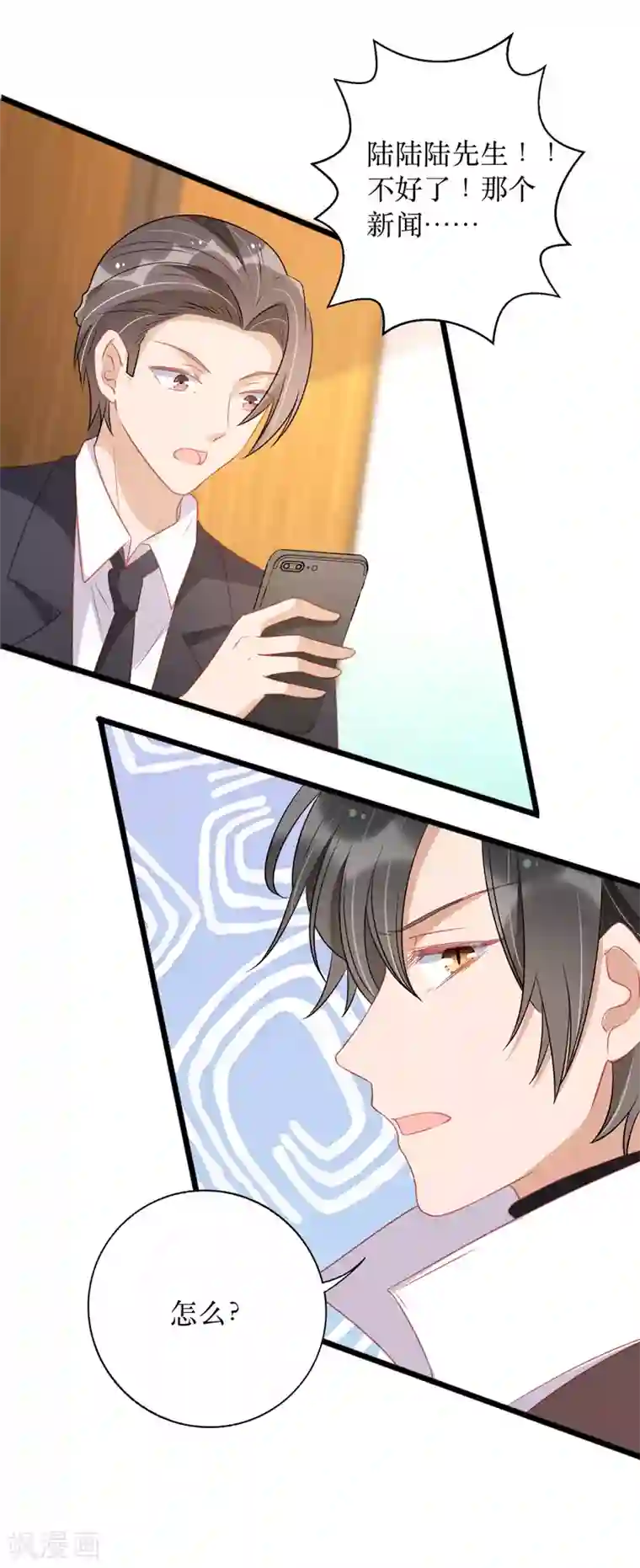 我爹地人设崩了第90话 最优秀的男人