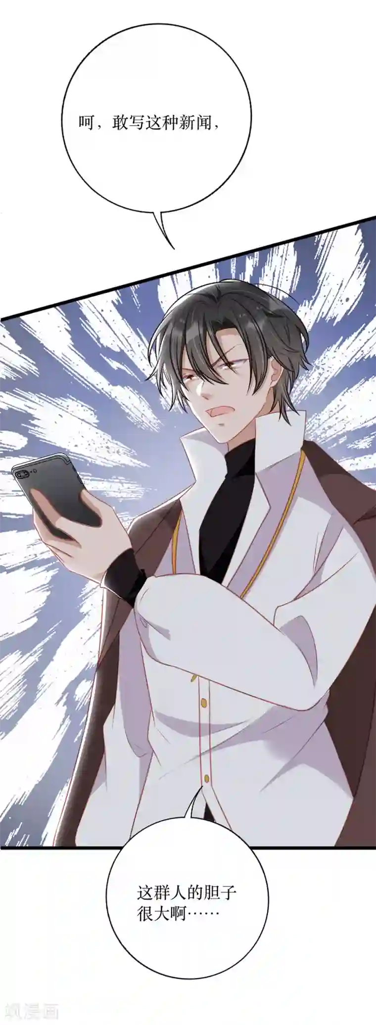 我爹地人设崩了第90话 最优秀的男人