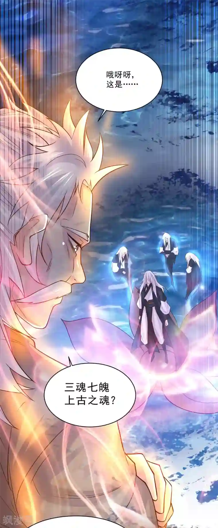 本婿修的是贱道第113话 你要摸哪？！