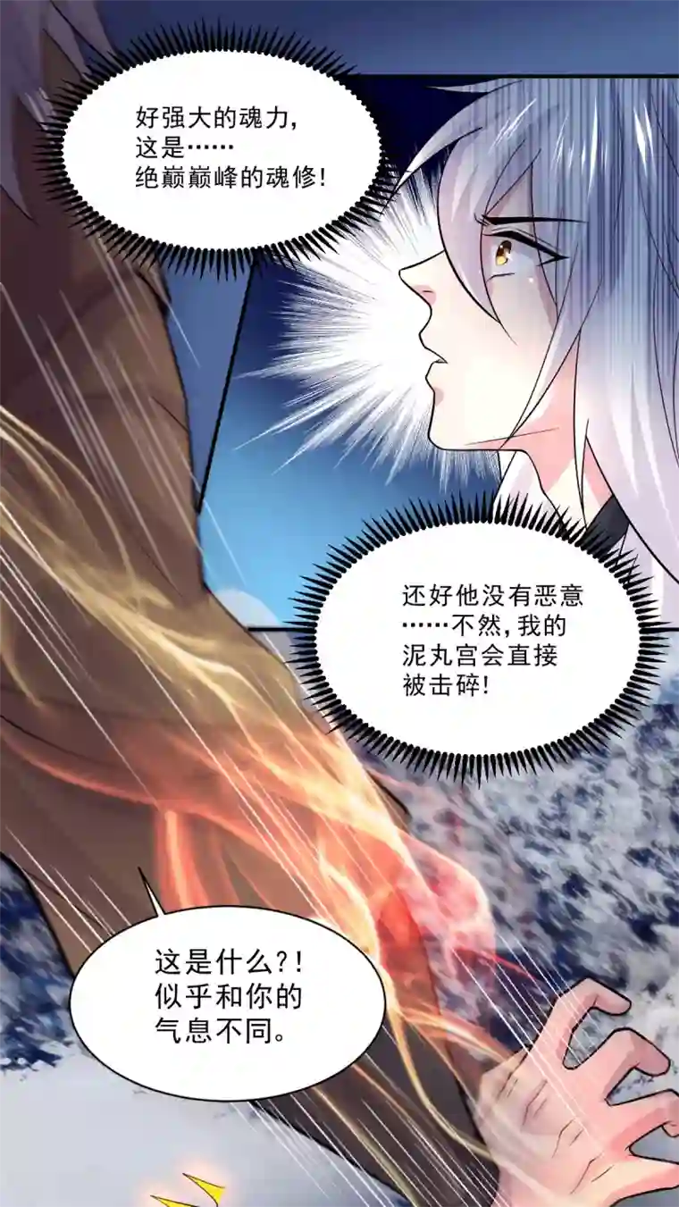 本婿修的是贱道第113话 你要摸哪？！