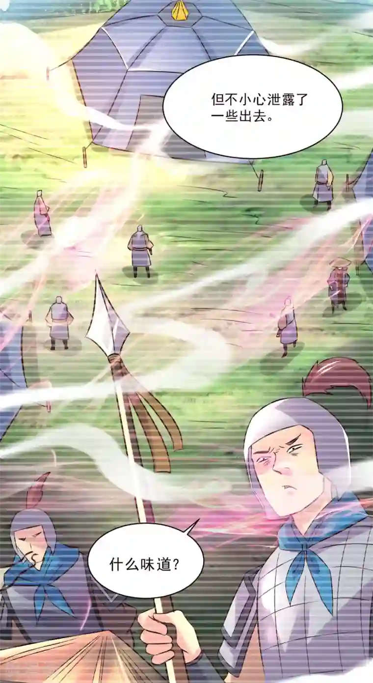 本婿修的是贱道第113话 你要摸哪？！