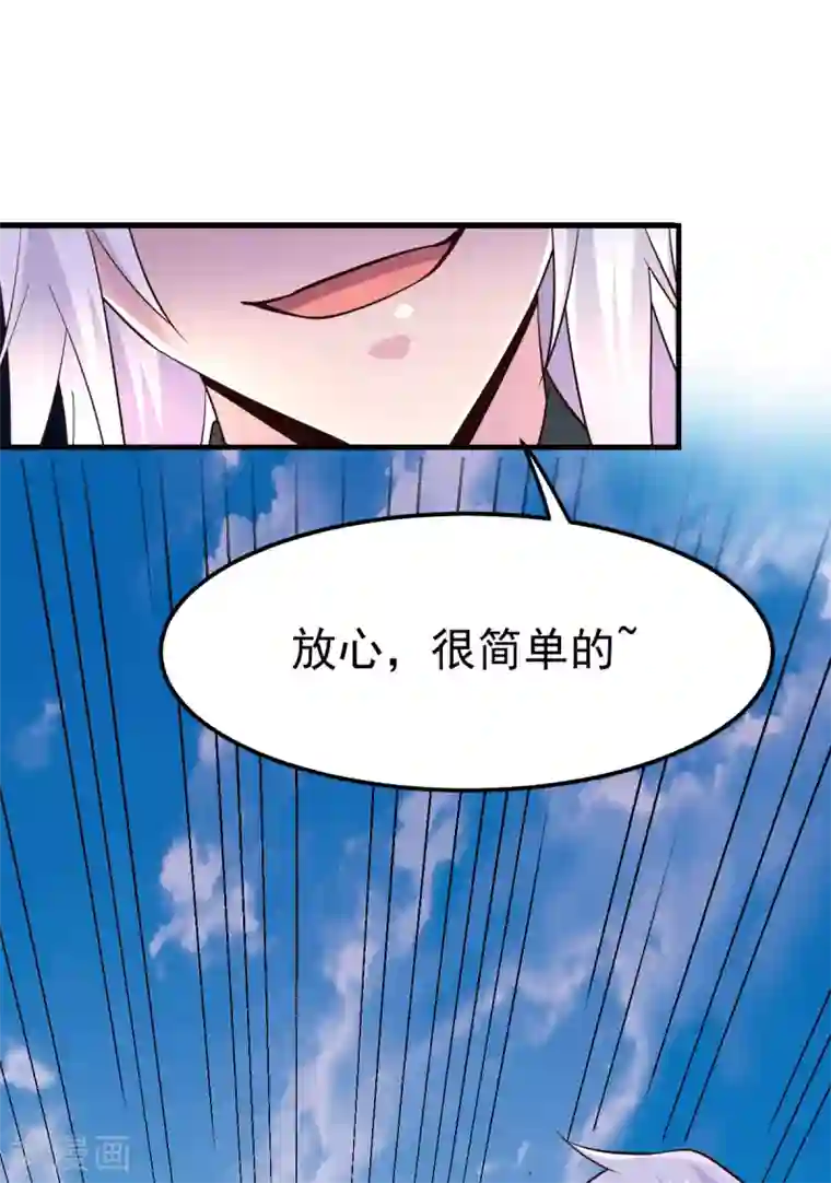 本婿修的是贱道第114话 帮我个忙我就告诉你