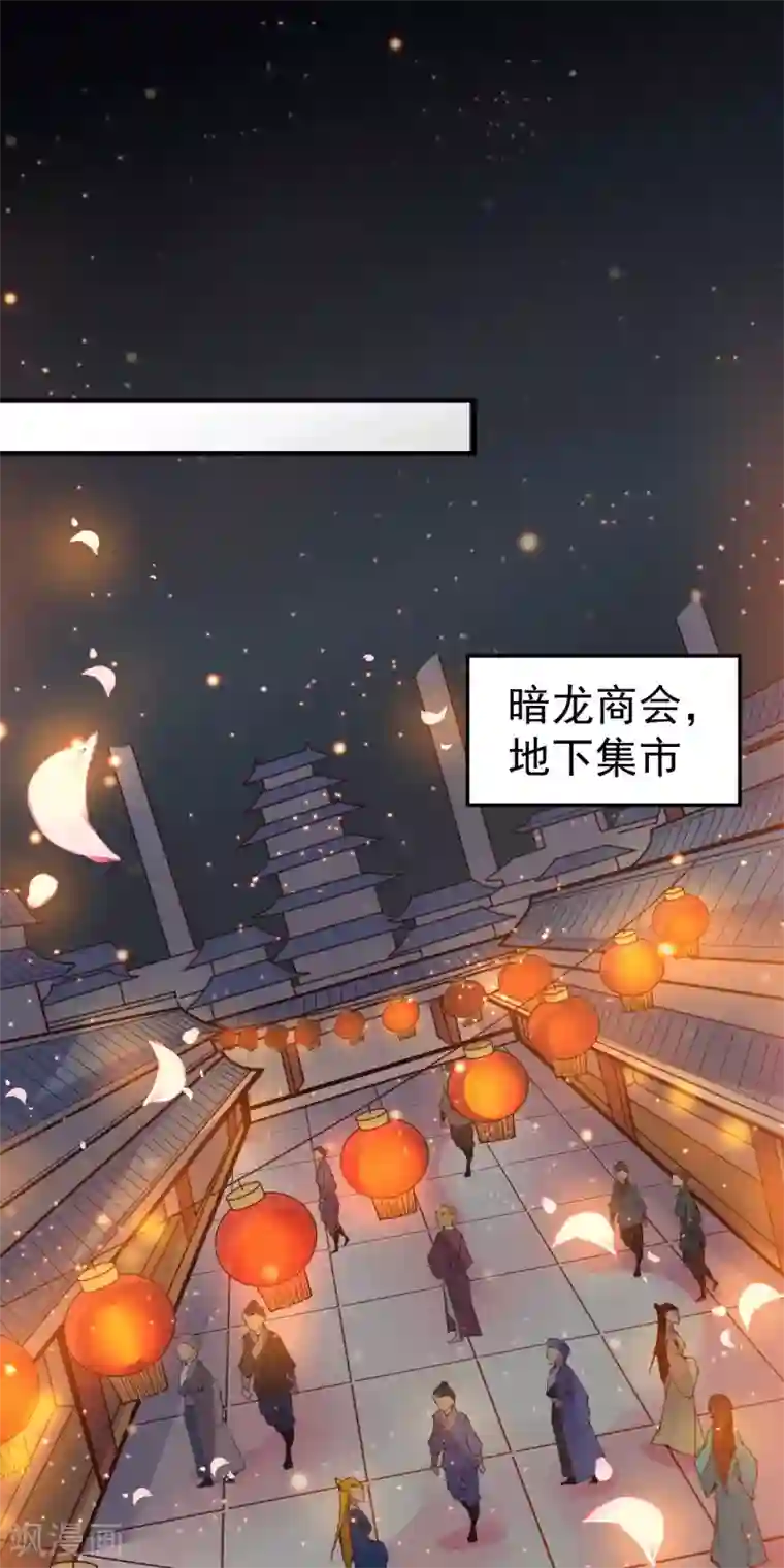 本婿修的是贱道第114话 帮我个忙我就告诉你