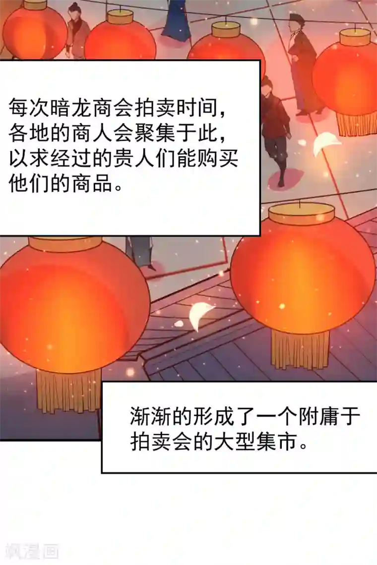 本婿修的是贱道第114话 帮我个忙我就告诉你