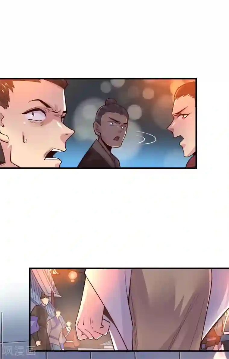 本婿修的是贱道第114话 帮我个忙我就告诉你