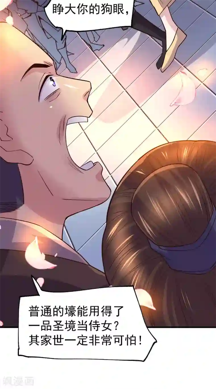 本婿修的是贱道第114话 帮我个忙我就告诉你