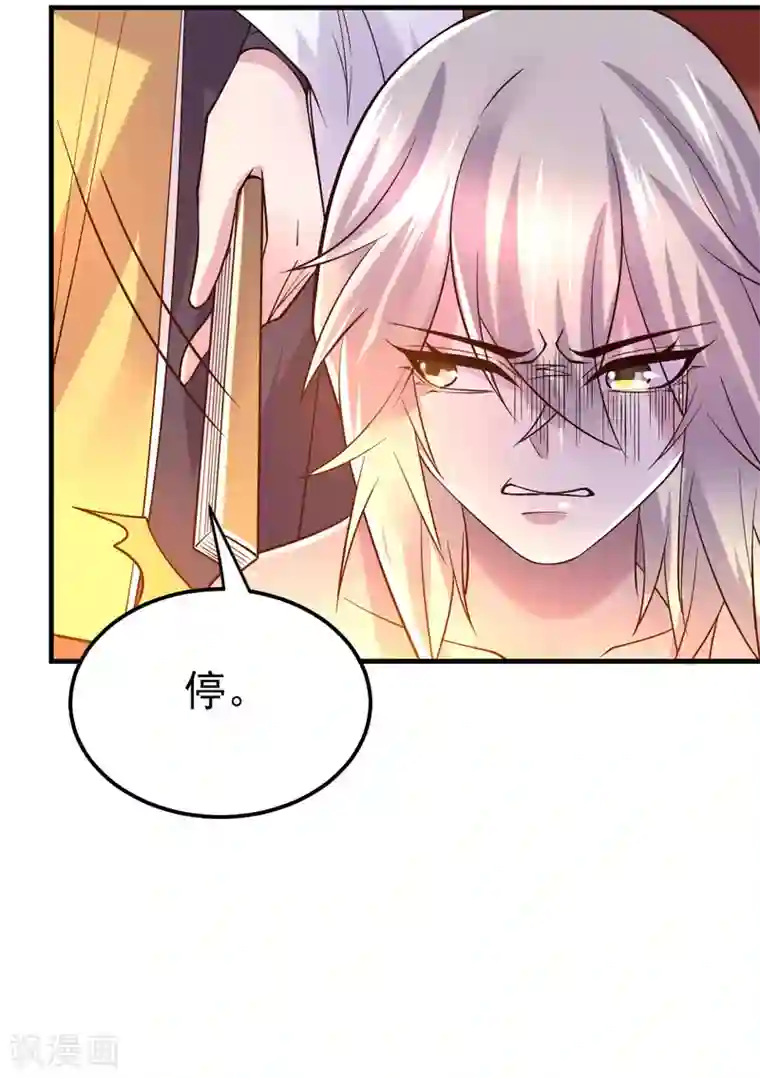 本婿修的是贱道第114话 帮我个忙我就告诉你