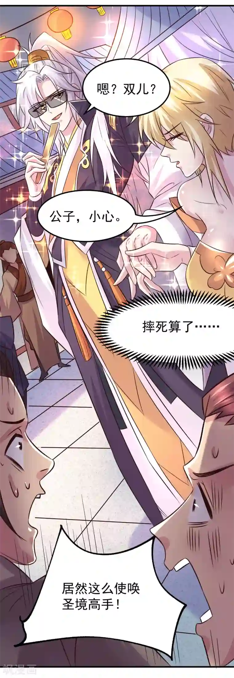 本婿修的是贱道第114话 帮我个忙我就告诉你