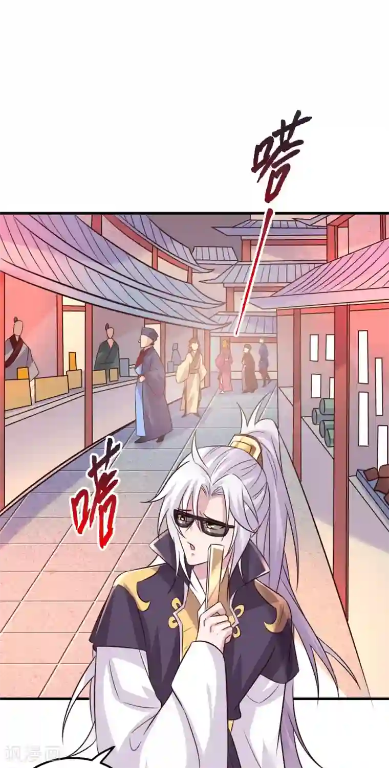 本婿修的是贱道第114话 帮我个忙我就告诉你