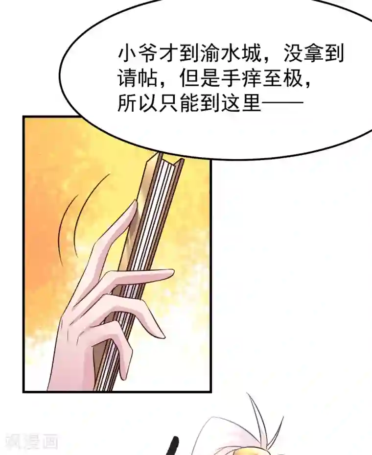 本婿修的是贱道第114话 帮我个忙我就告诉你