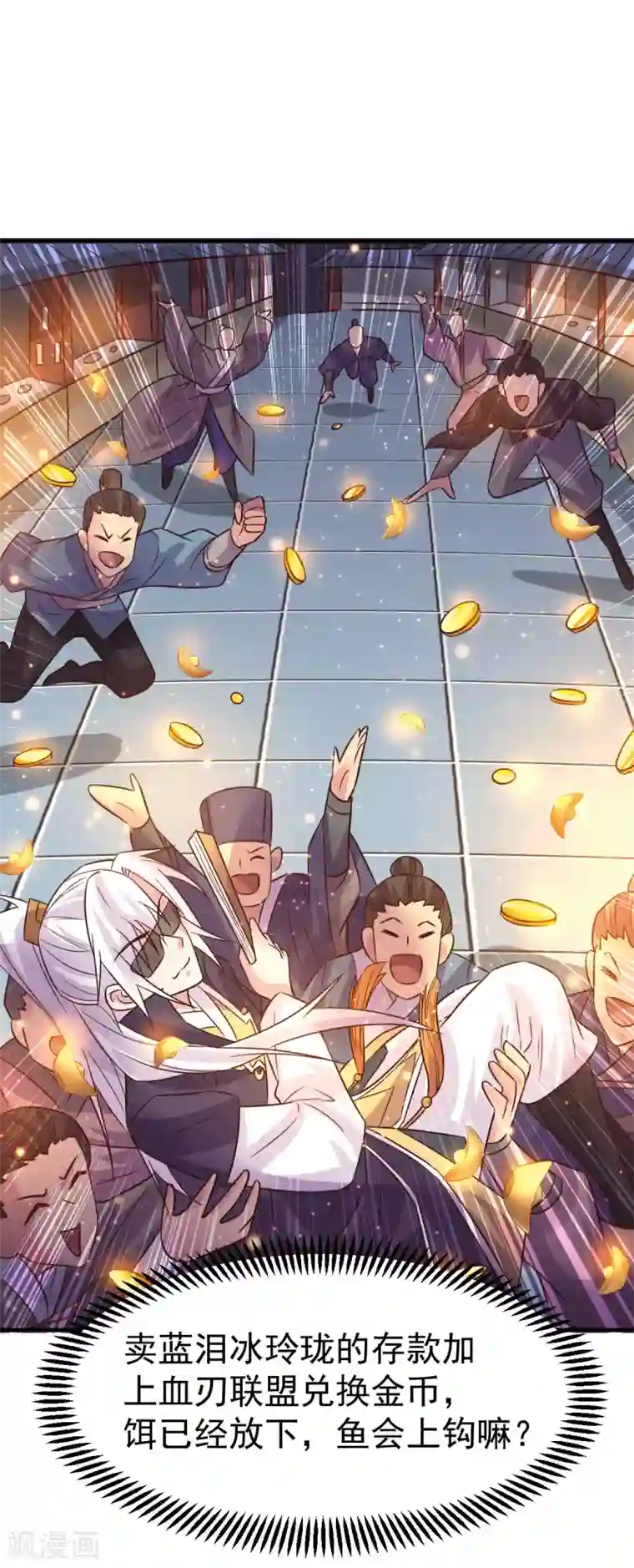 本婿修的是贱道第114话 帮我个忙我就告诉你