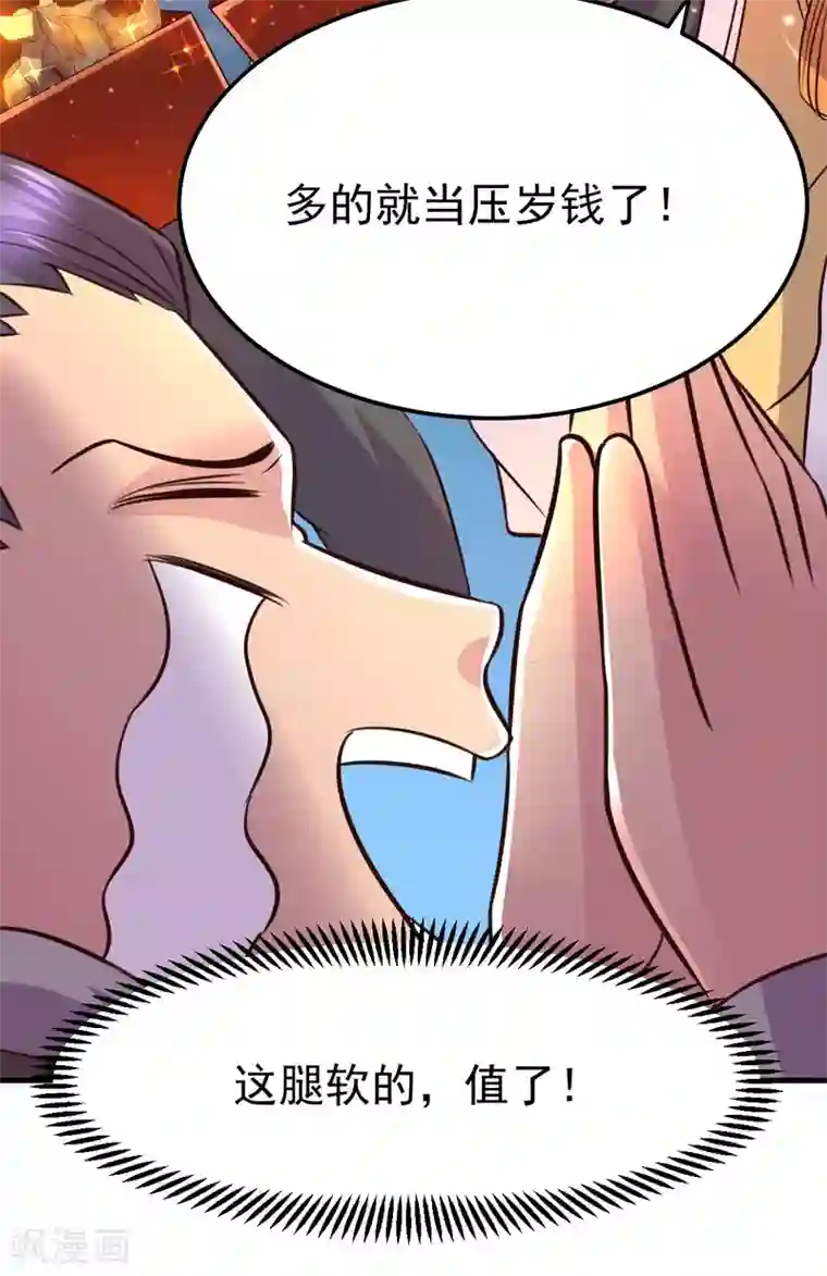 本婿修的是贱道第114话 帮我个忙我就告诉你