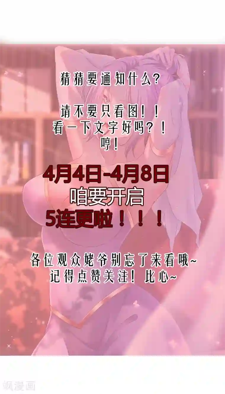 本婿修的是贱道第114话 帮我个忙我就告诉你