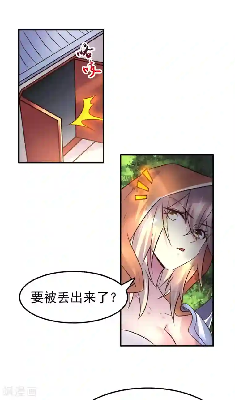 本婿修的是贱道第114话 帮我个忙我就告诉你